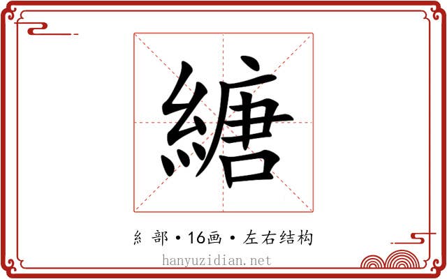 䌅
