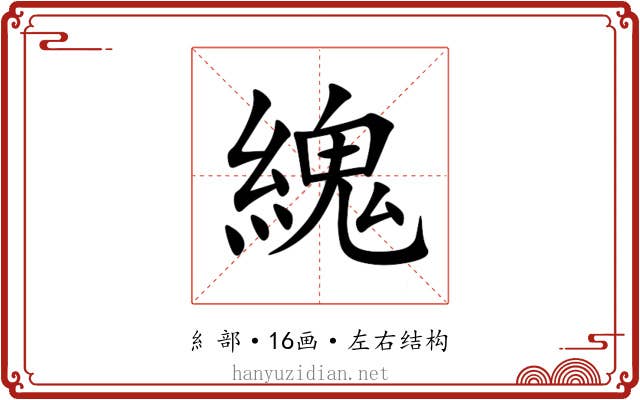 䌆