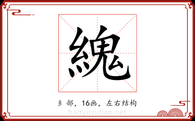 䌆 䌆