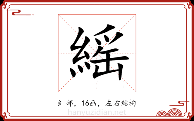 䌊 䌊