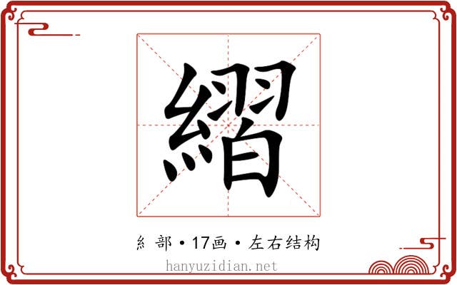 䌌 䌌