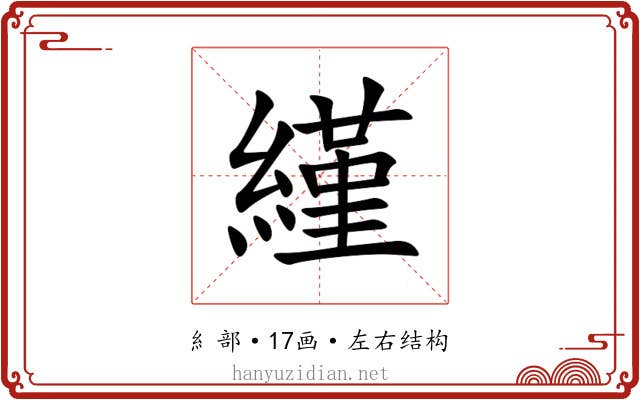 䌍 䌍