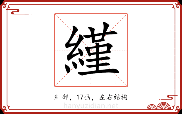 䌍 䌍