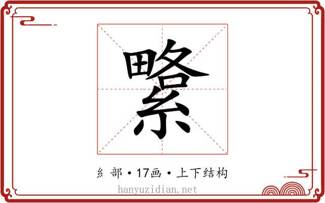䌎