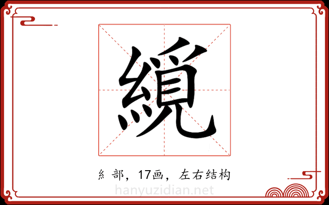 䌐 䌐