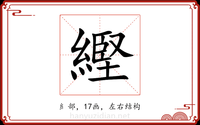 䌑 䌑