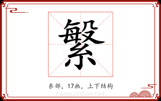 䌓 䌓