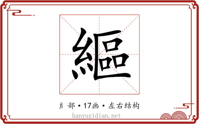 䌔