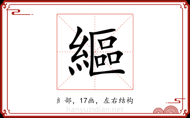 䌔 䌔