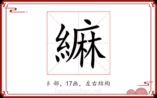 䌕 䌕