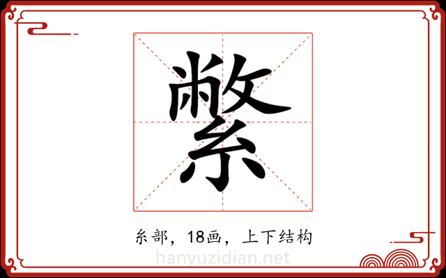 䌘 䌘