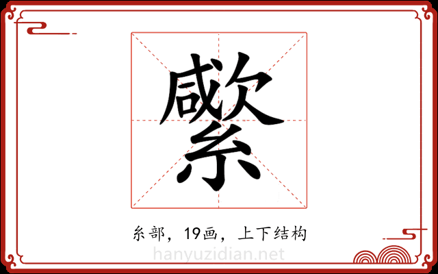 䌠 䌠