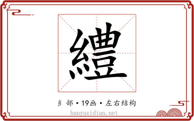 䌡 䌡