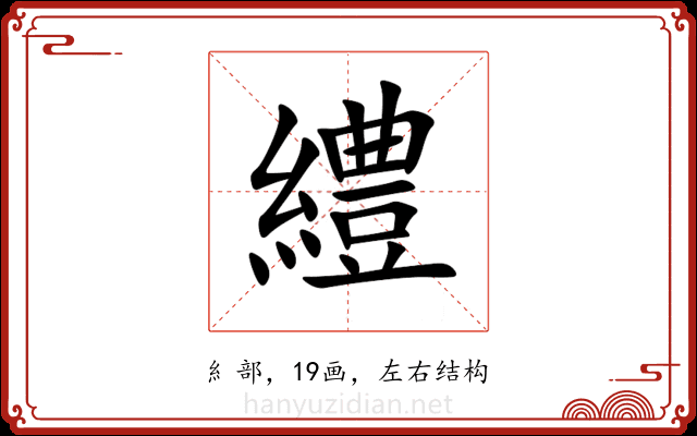 䌡 䌡