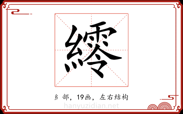 䌢 䌢
