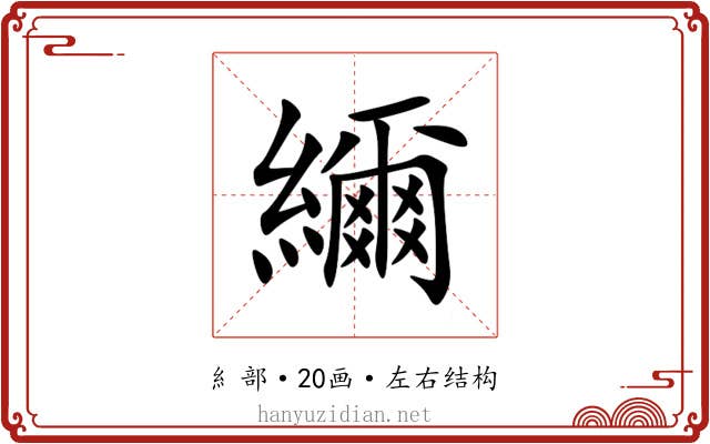 䌤 䌤