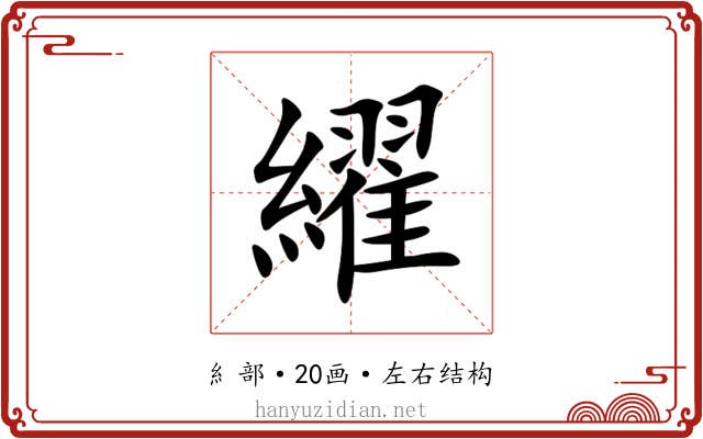 䌦 䌦