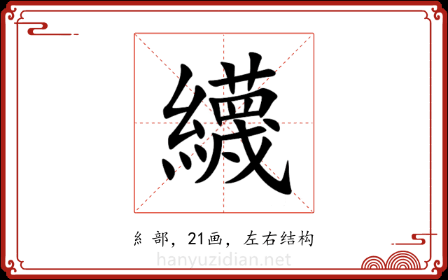 䌩 䌩