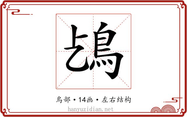 𩾤