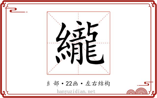 䌬