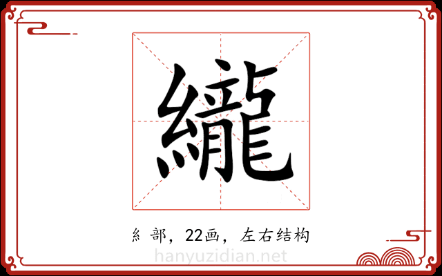 䌬 䌬