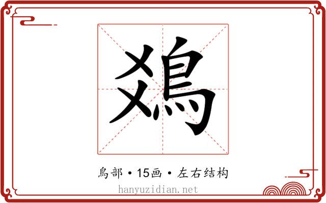 𩾾 𩾾