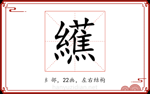 䌭 䌭