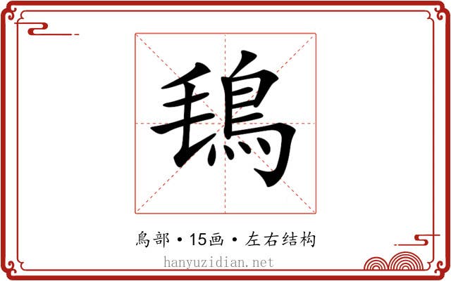 𩿂