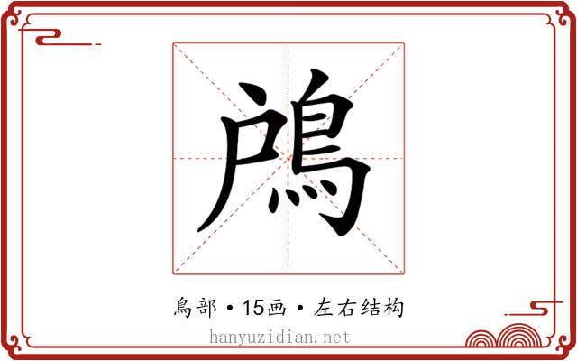 𩿇 𩿇