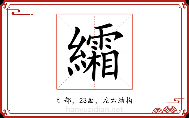 䌮 䌮