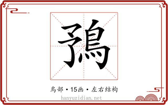 𩿎