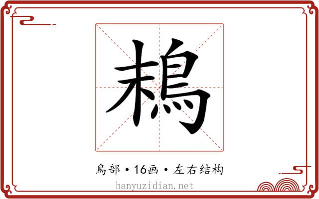 𩿣