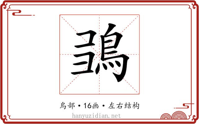 𩿮 𩿮
