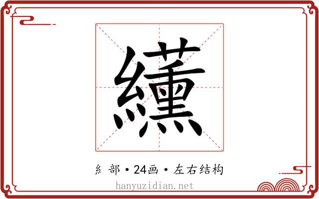 䌲