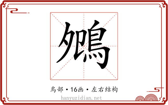 𪀈