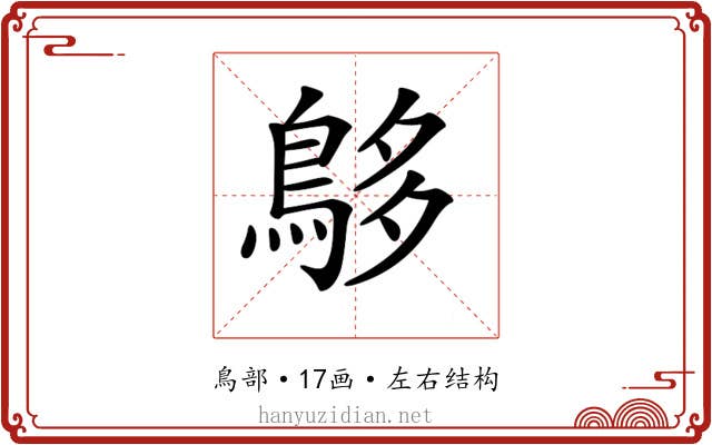 𪀓