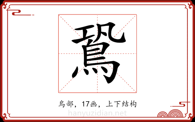 𪀛