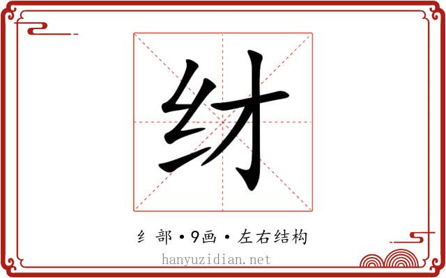 䌶