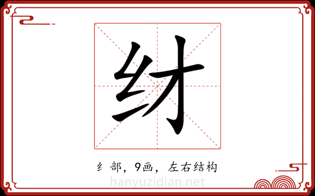 䌶 䌶