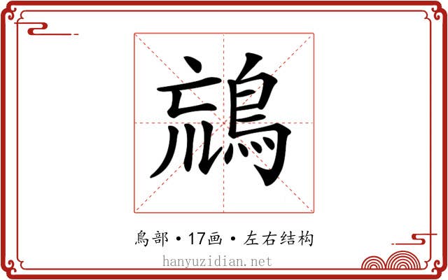 𪀞