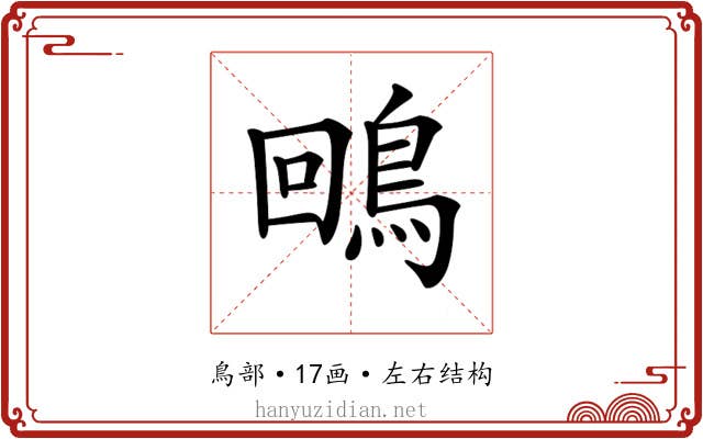 𪀟