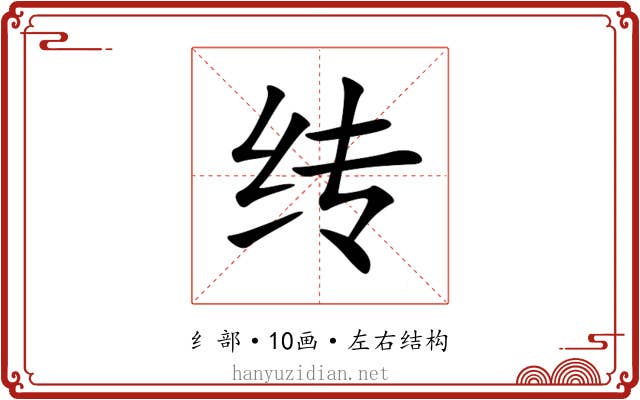 䌸 䌸