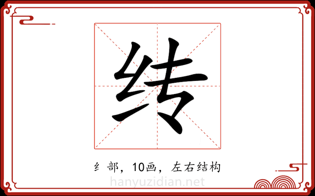 䌸 䌸