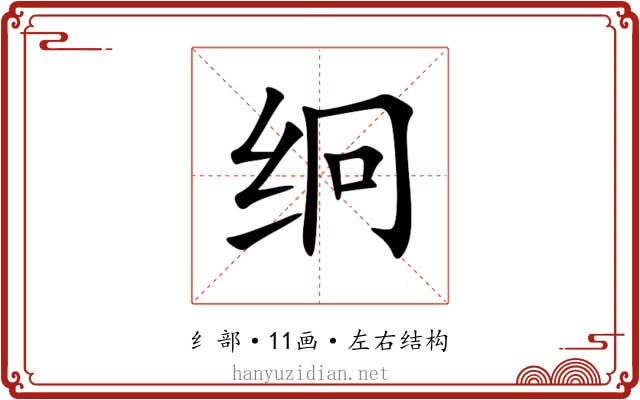 䌹