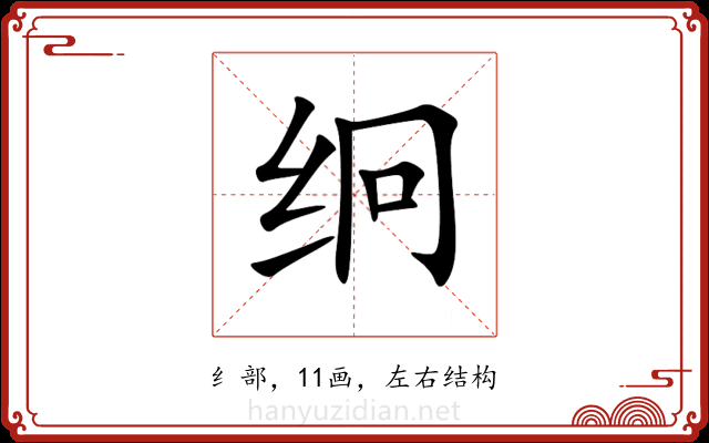 䌹 䌹