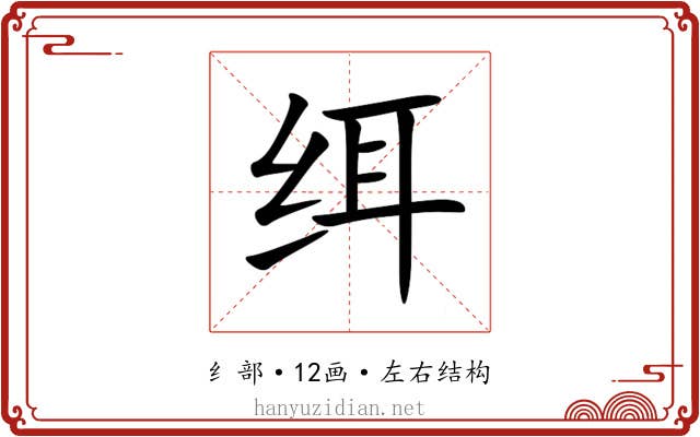 䌺