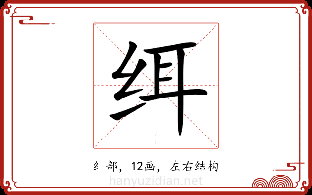 䌺 䌺