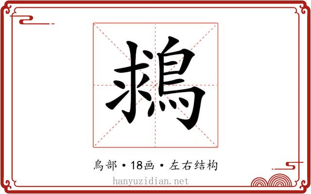 𪁖