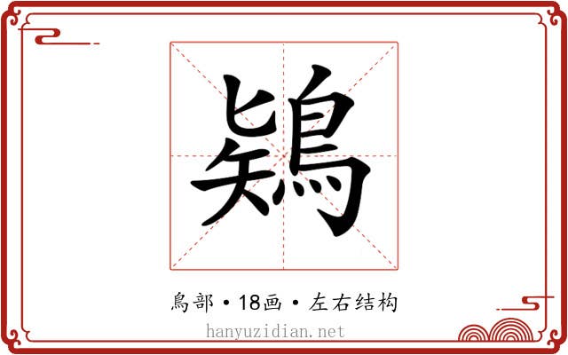 𪁬