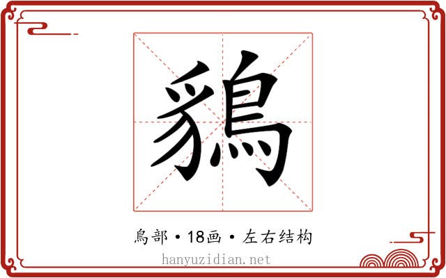 𪁰